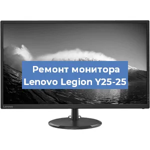 Замена разъема HDMI на мониторе Lenovo Legion Y25-25 в Воронеже